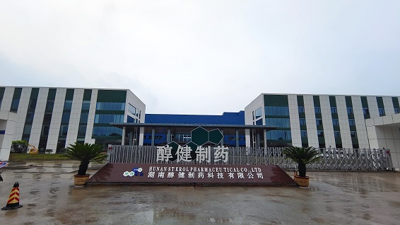 湖南醇健制藥科技有限公司